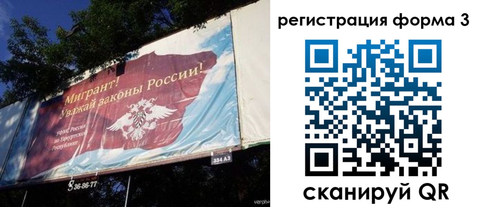 прописка паспорт в Коммунаре