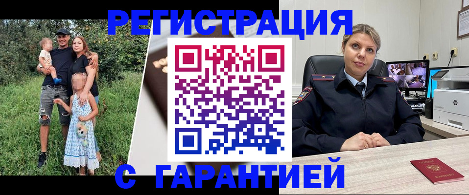 временная регистрация для школы в Коммунаре