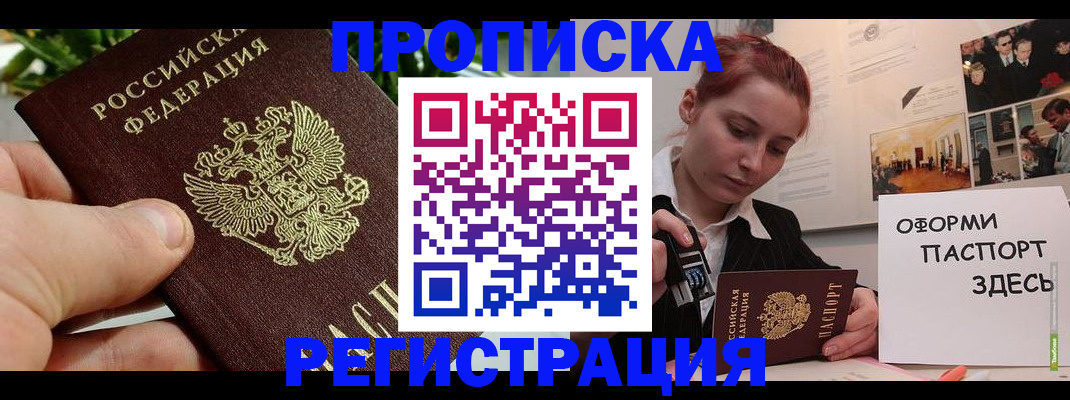 временная регистрация законно в Коммунаре