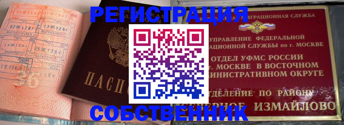 прописка паспорт в Коммунаре