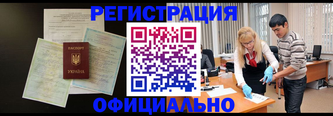 прописка 2025 в Коммунаре