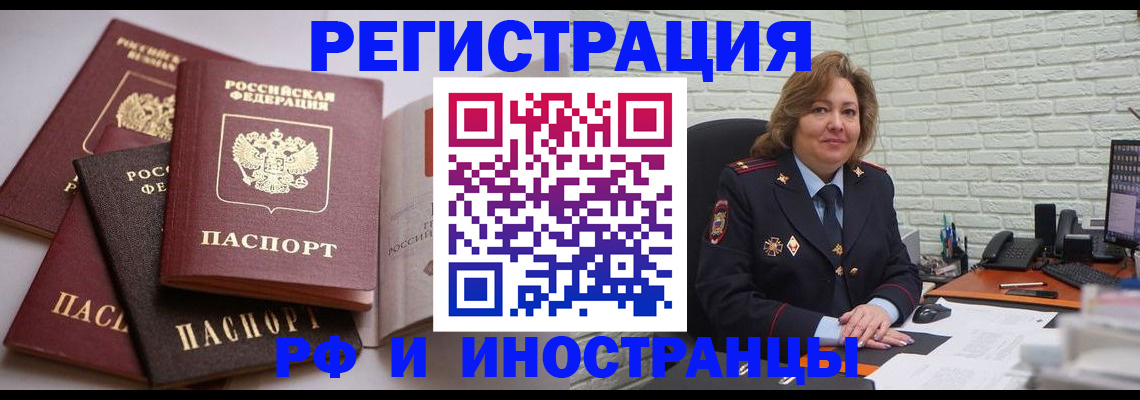 миграционный учет в Коммунаре